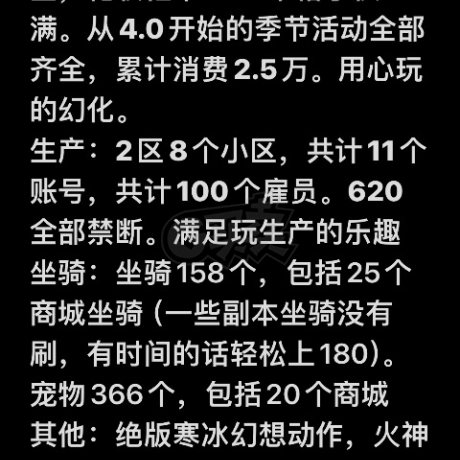 最终幻想14-账号-[剑术师 90级]开心经营的号 工匠 幻化 坐骑 战斗 商城