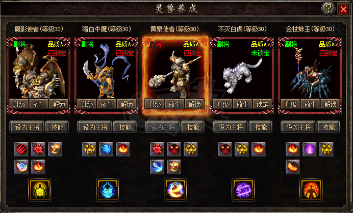 热血传奇账号交易平台-G买卖- 道士 999级 道道20个火符的符文,转生50和49