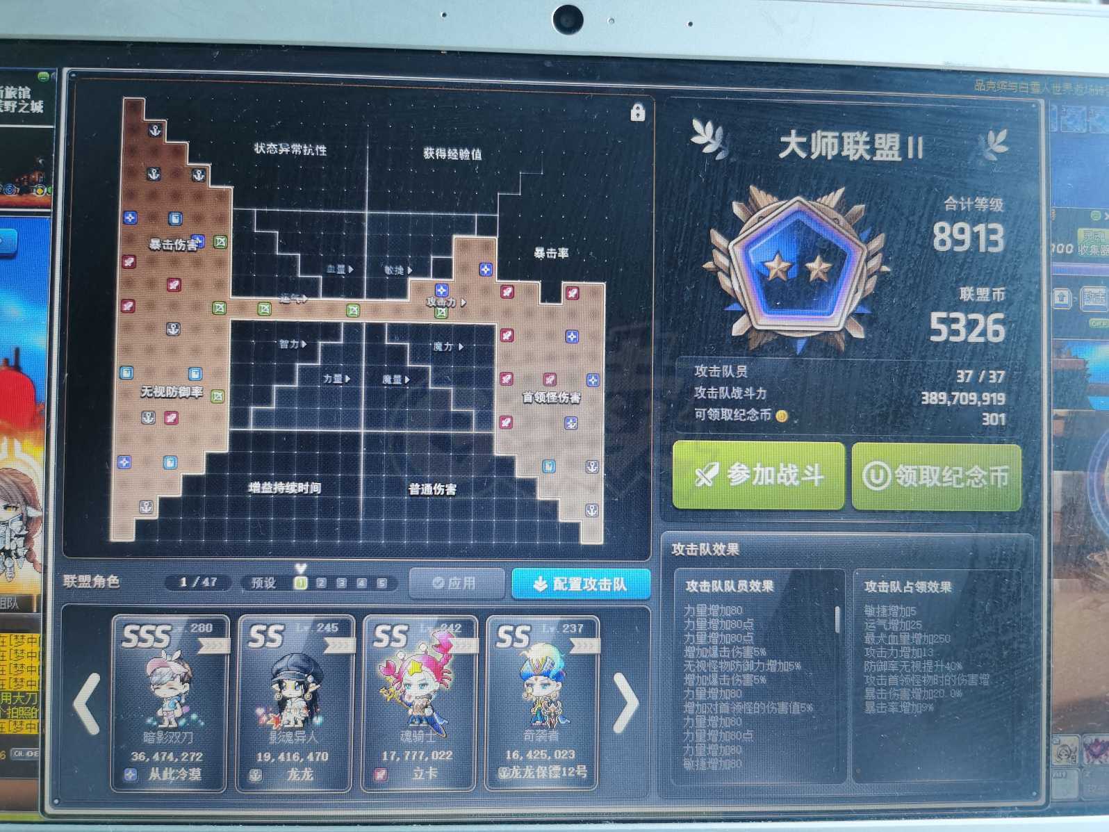 冒险岛-账号-[暗影双刀280级]满解创世毕业主副,1500纯白,420boss伤
