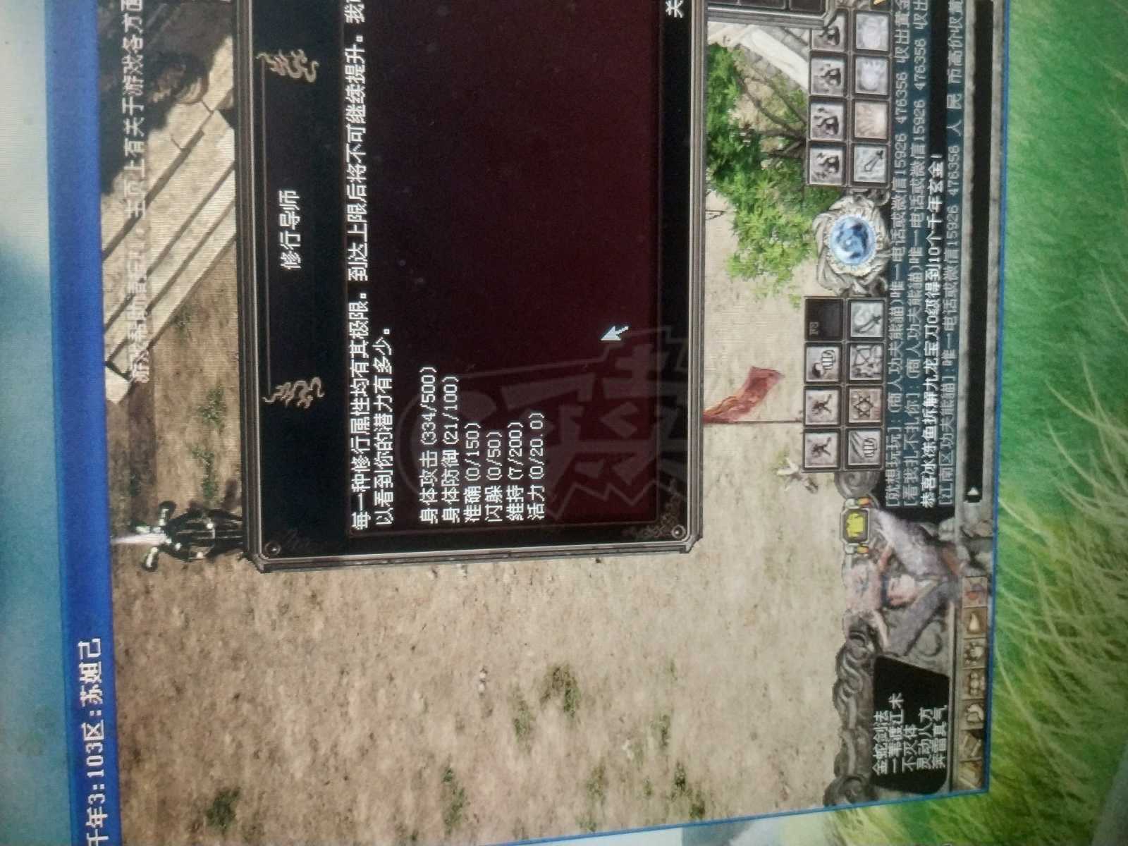 千年3-账号-[ 第十三重 泰山北斗 初悟 ]女号