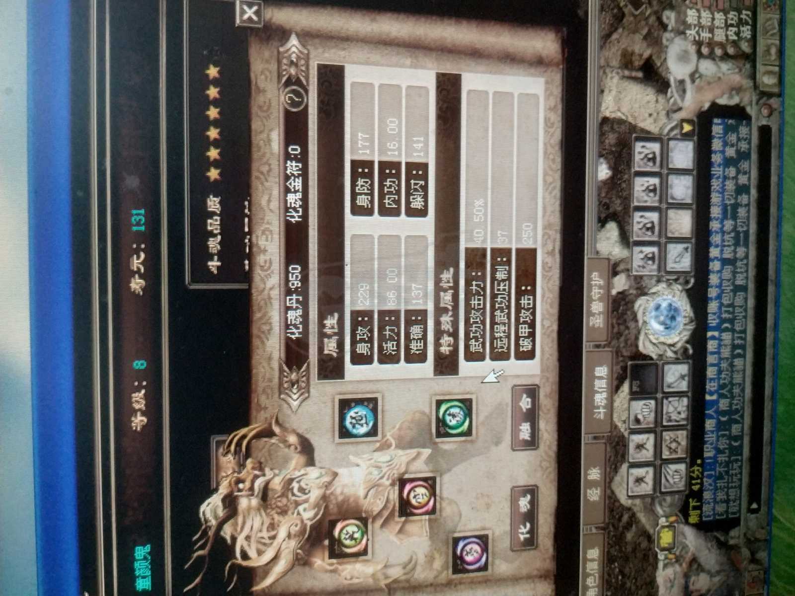 千年3-账号-[ 第十三重 泰山北斗 初悟 ]女号