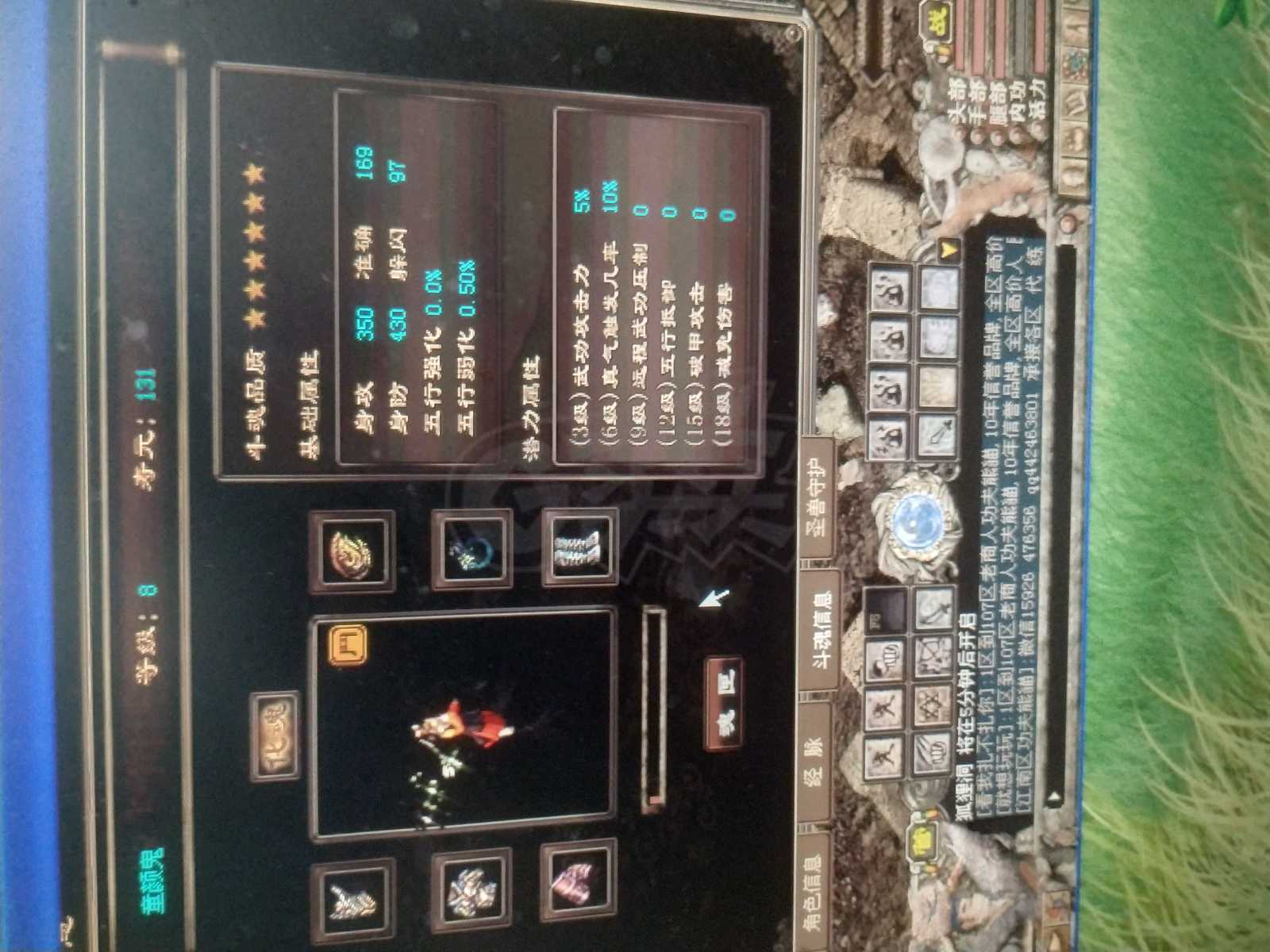 千年3-账号-[ 第十三重 泰山北斗 初悟 ]女号