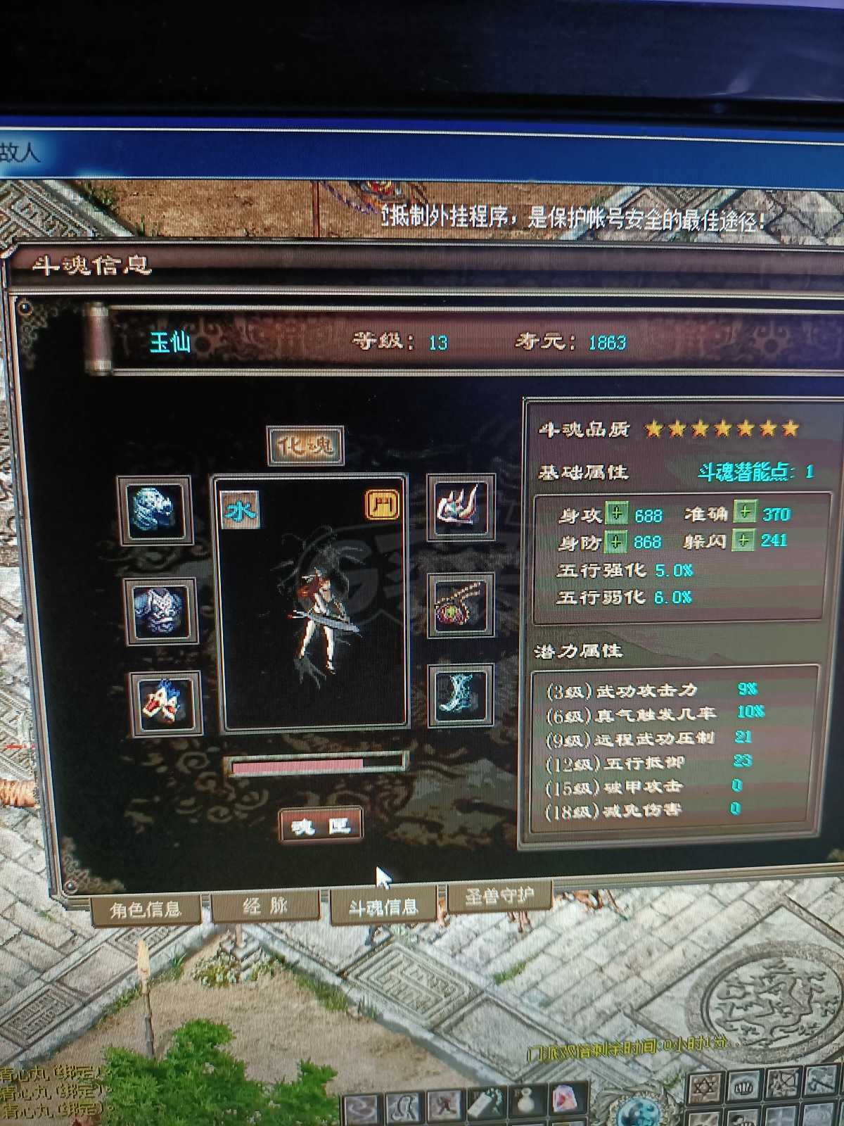 千年3-账号-[第十七重 万法归一 圆满 ]出售万达圆满，带少部分装备