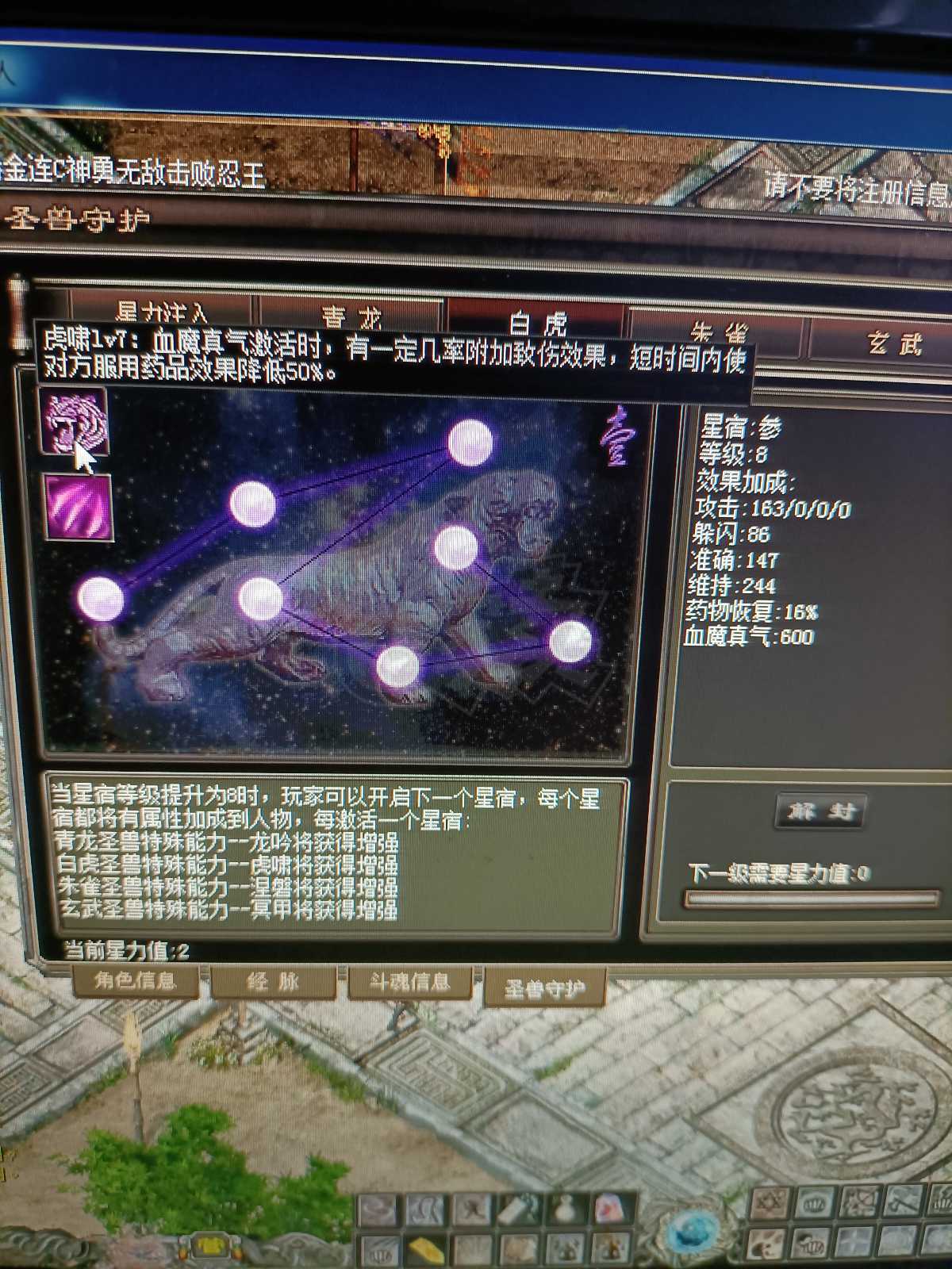 千年3-账号-[第十七重 万法归一 圆满 ]出售万达圆满，带少部分装备