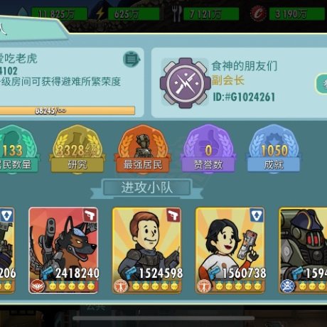 辐射避难所OL-账号-[ 85级]巅峰前十的超强账号