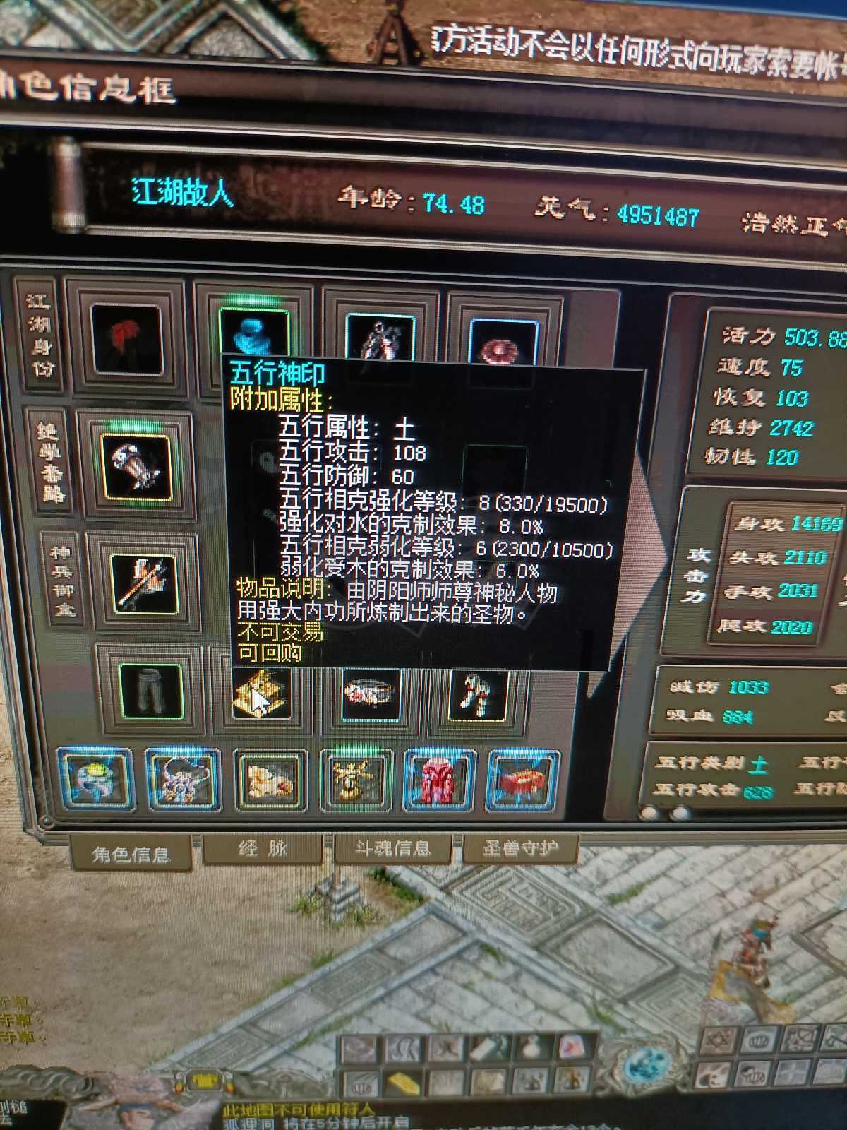 千年3-账号-[第十七重 万法归一 圆满 ]出售万达圆满，带少部分装备