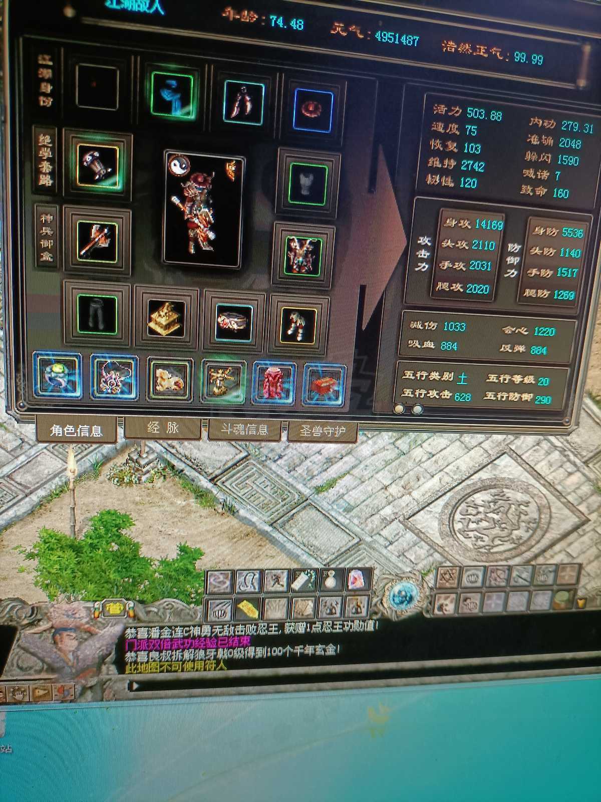 千年3-账号-[第十七重 万法归一 圆满 ]出售万达圆满，带少部分装备