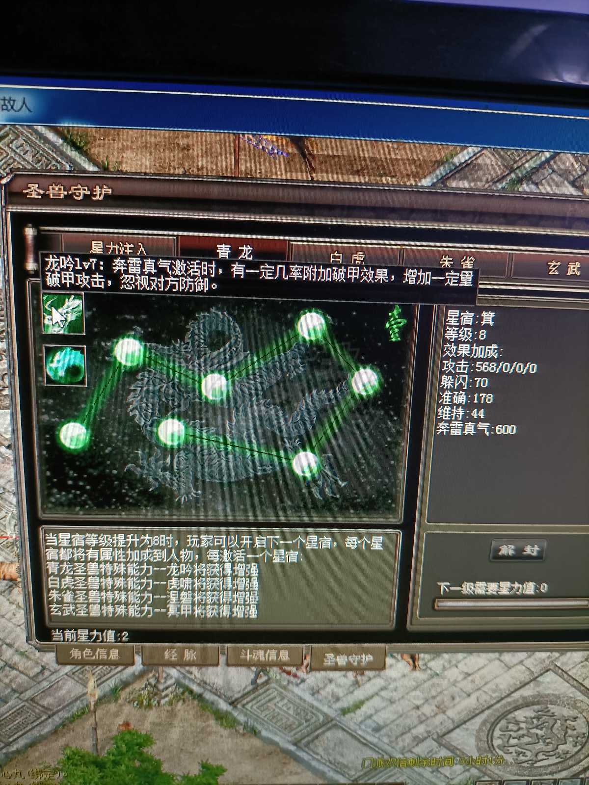 千年3-账号-[第十七重 万法归一 圆满 ]出售万达圆满，带少部分装备