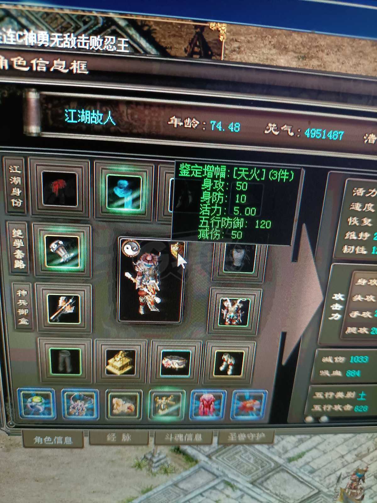 千年3-账号-[第十七重 万法归一 圆满 ]出售万达圆满，带少部分装备