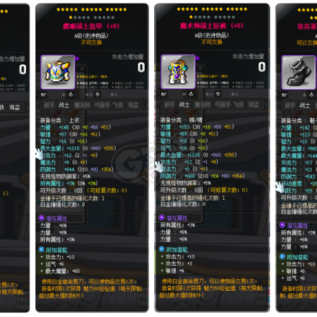 冒险岛-账号-[阿黛尔 270级]5800联盟 没空玩了