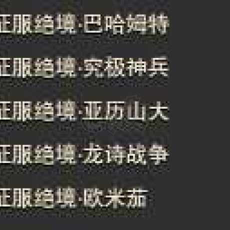 最终幻想14-账号-[斧术师 90级]五绝，四球，pvp通行证没落下过。心血号