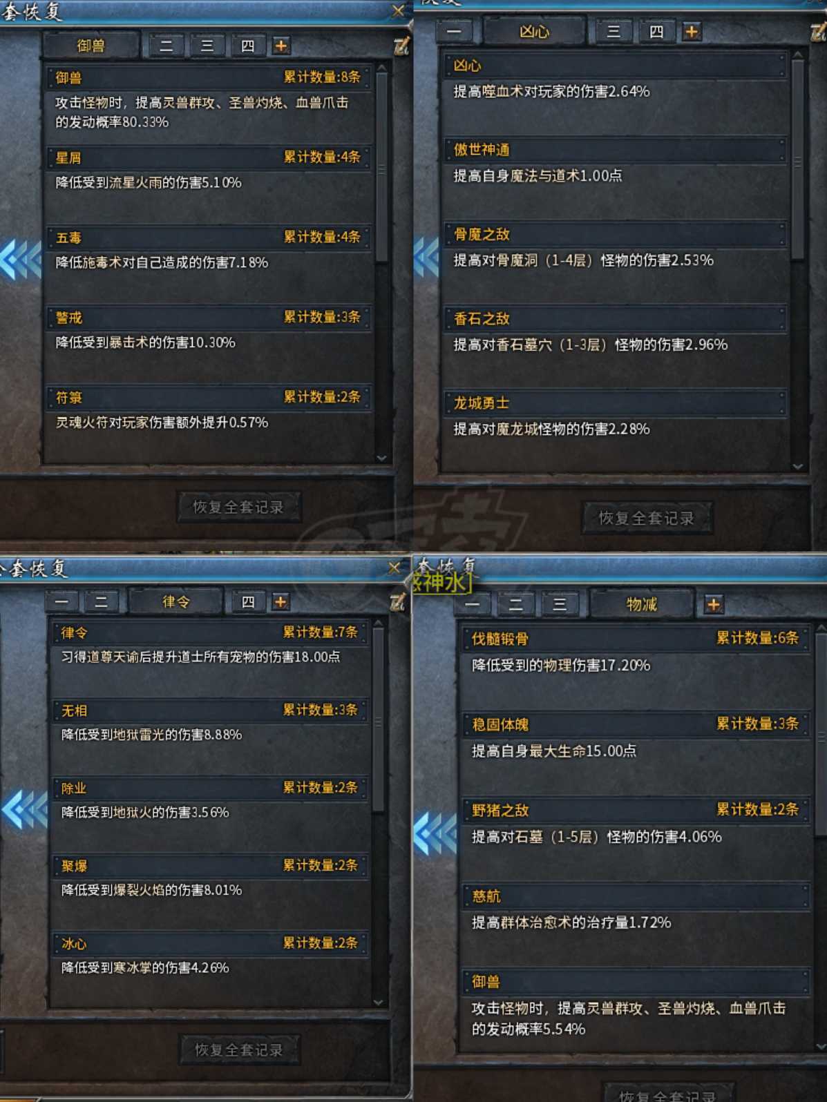 传奇永恒-账号-[破天50道士左手挽青衣]甩卖了