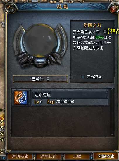 传奇永恒-账号-[破天50道士左手挽青衣]甩卖了