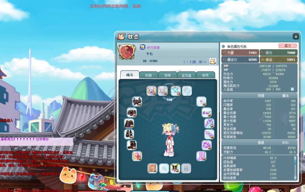 G买卖- 修行武者 300级 2775级修行武者