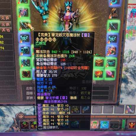 新英雄年代-账号-[毁灭 133级]祈祷法。随便卖卖