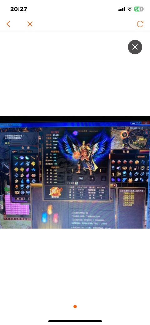 夺宝传世-账号-[战士 71级]打山顶必备120级