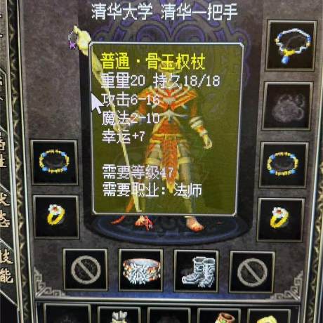 热血传奇1.76秒卡传承版-账号-[法师 74级]养老74法师，运7谷雨，法神套，满级75