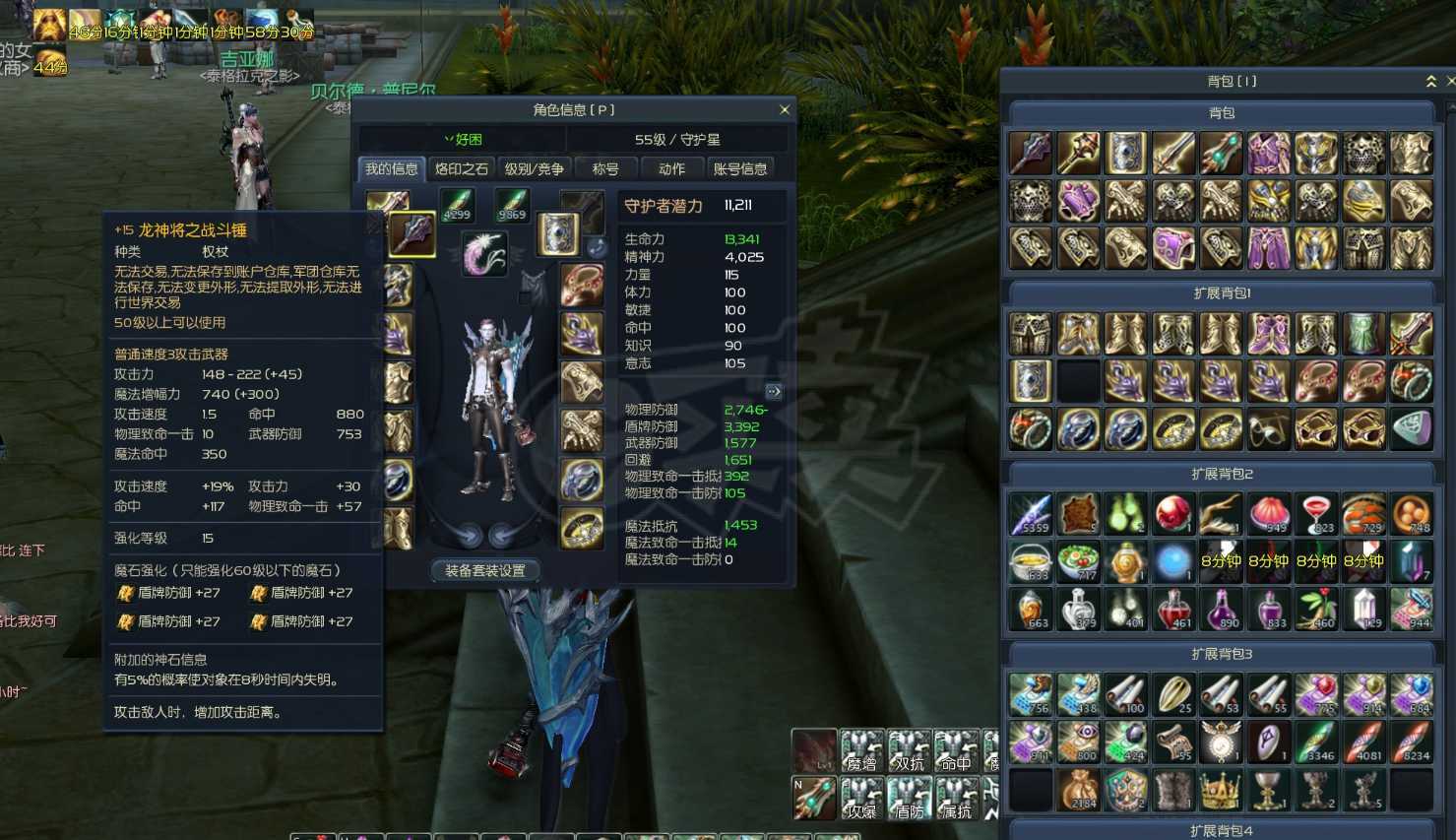 永恒之塔17173账号交易平台 永恒之塔17173账号交易平台