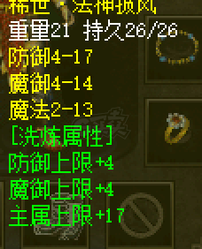 热血传奇1.76秒卡传承版-账号-[法师 75级]顶级法师，顶级装备，第一法师