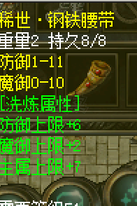 热血传奇1.76秒卡传承版-账号-[法师 75级]顶级法师，顶级装备，第一法师