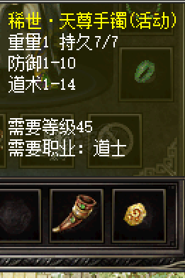 热血传奇1.76秒卡传承版-账号-[道士 75级]顶级道士一枚，打包养老必备