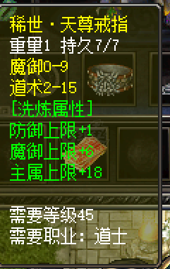 热血传奇1.76秒卡传承版-账号-[道士 75级]顶级道士一枚，打包养老必备