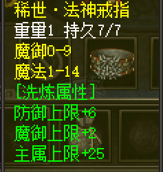 热血传奇1.76秒卡传承版-账号-[法师 75级]顶级法师，顶级装备，第一法师