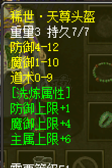 热血传奇1.76秒卡传承版-账号-[道士 75级]顶级道士一枚，打包养老必备