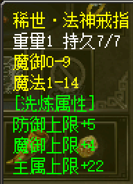 热血传奇1.76秒卡传承版-账号-[法师 75级]顶级法师，顶级装备，第一法师