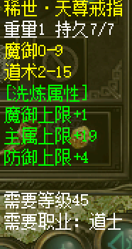 热血传奇1.76秒卡传承版-账号-[道士 75级]顶级道士一枚，打包养老必备