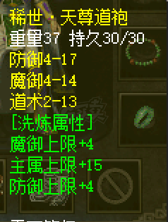 热血传奇1.76秒卡传承版-账号-[道士 75级]顶级道士一枚，打包养老必备