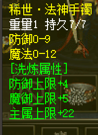 热血传奇1.76秒卡传承版-账号-[法师 75级]顶级法师，顶级装备，第一法师