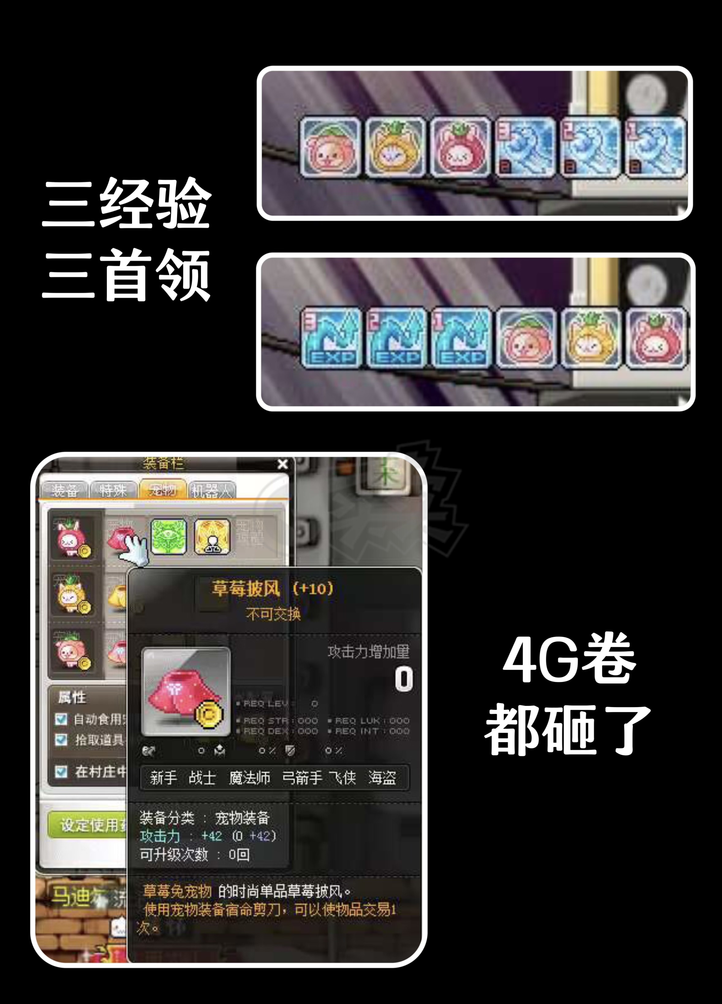 8500联盟带绝版拼图 满解毕业潜能创世