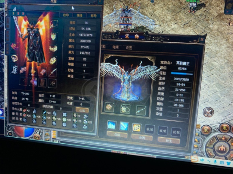 传奇3-账号-[战士 76级]76战