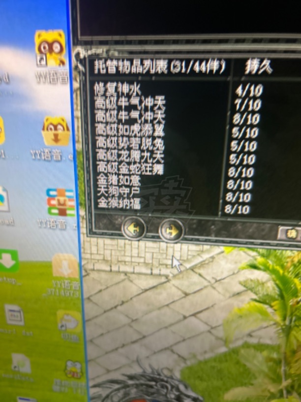 传奇外传-账号-[主体法师 63级]来来来