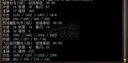 千年3-账号-[ 第十九重 神念广天 初悟 ]极品账号！