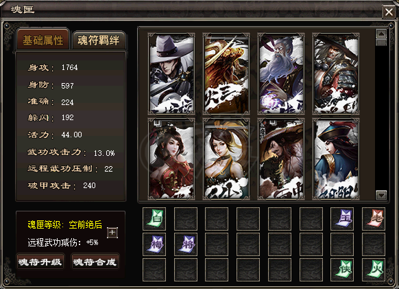 千年3-账号-[ 第十九重 神念广天 初悟 ]极品账号！