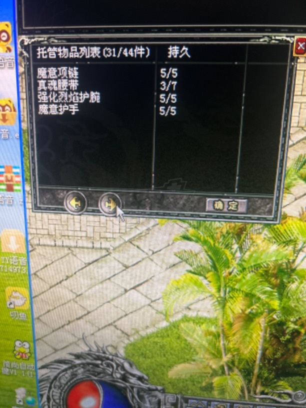 传奇外传-账号-[主体法师 63级]来来来