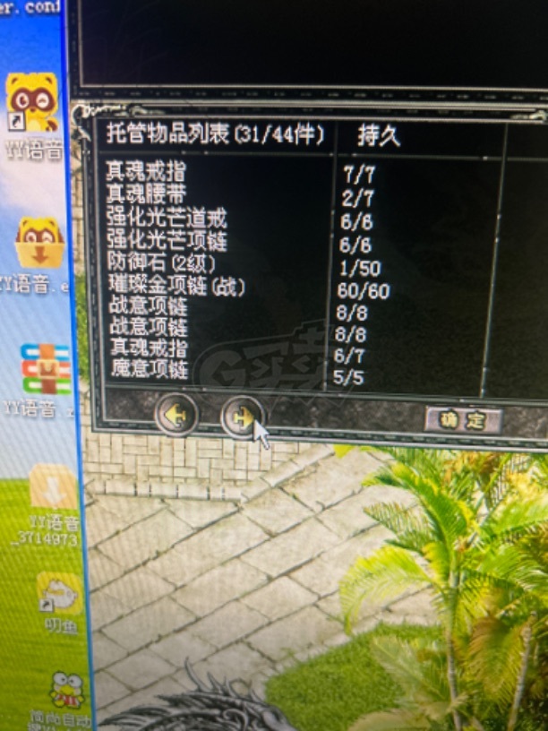 传奇外传-账号-[主体法师 63级]来来来