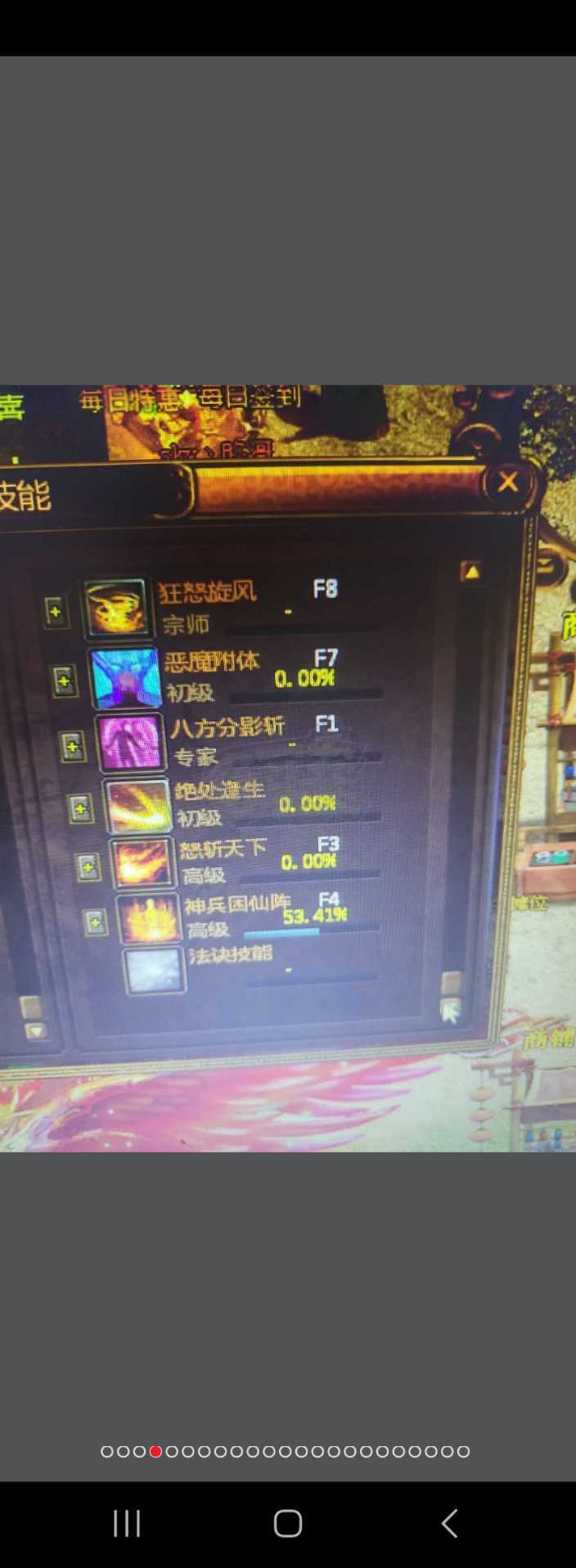 夺宝传世-账号-[战士 71级]御海套真火415