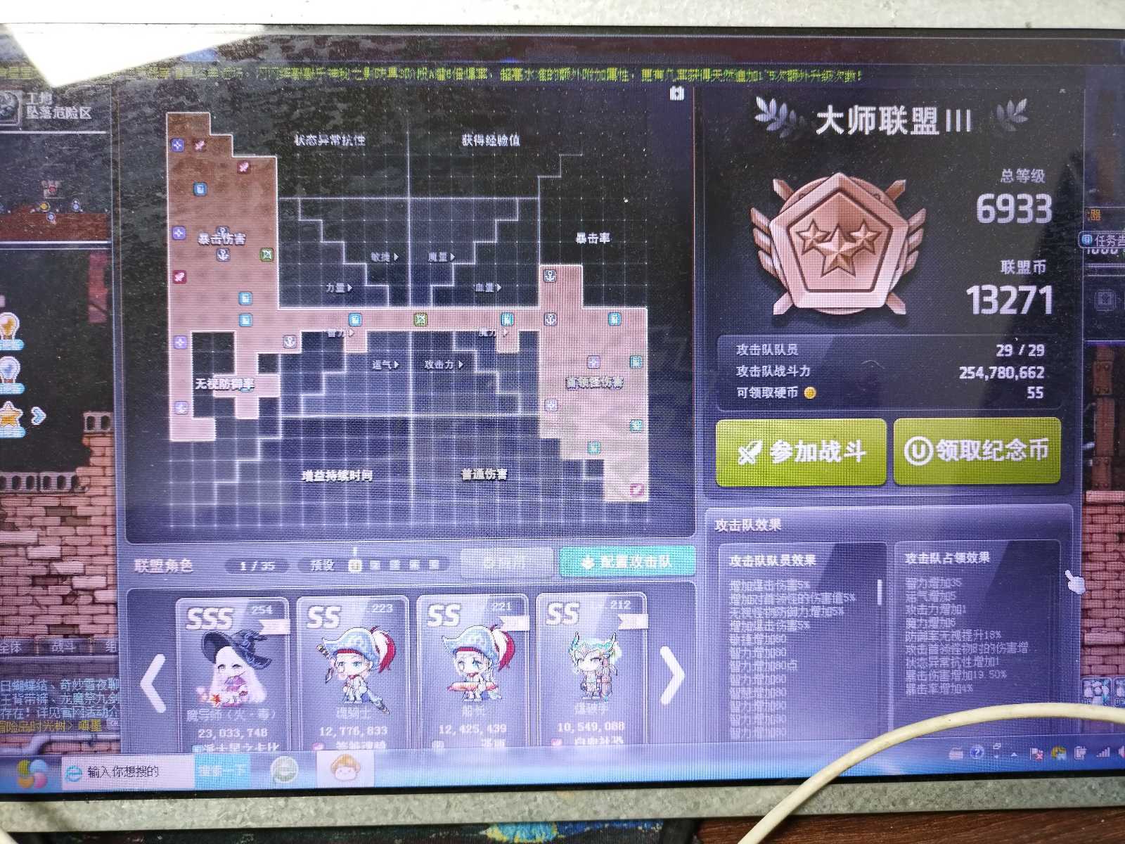 冒险岛账号交易平台-G买卖- 火毒法师 254级 7000联盟满red高突破武器