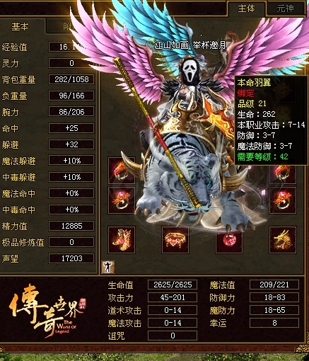 千古传奇小说
