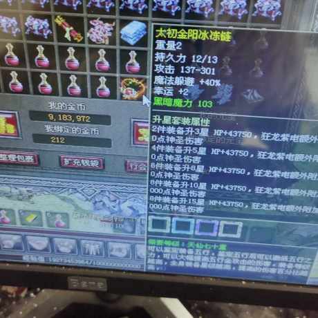 传奇世界-账号-[法师 上仙99重]卖个装备钱