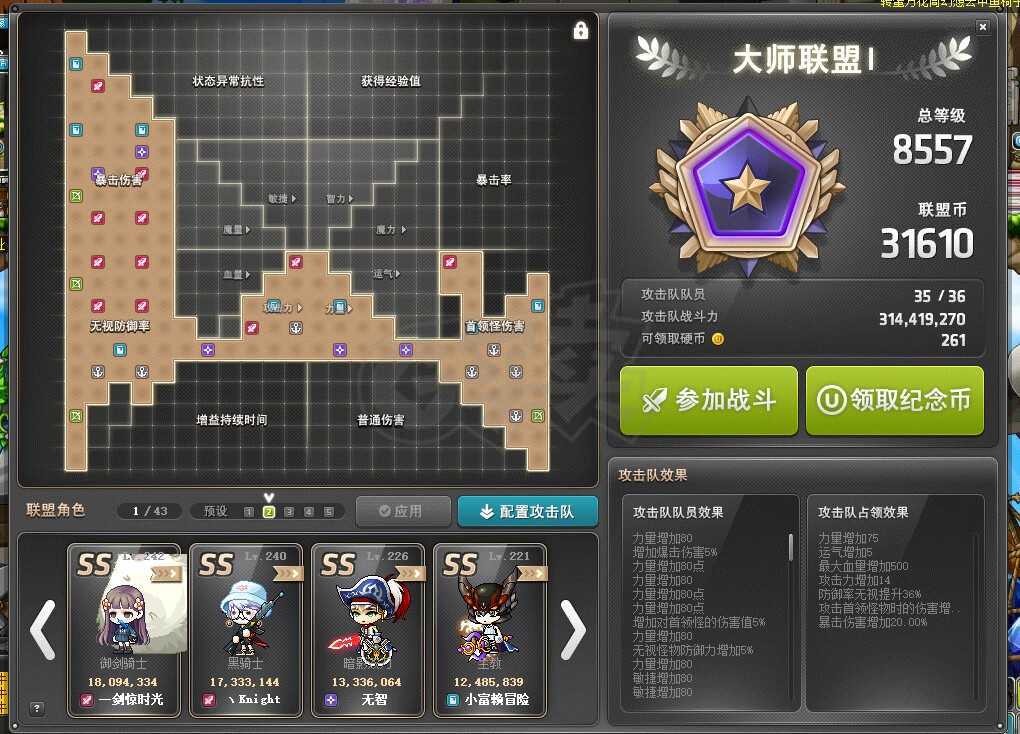 冒险岛-账号-[阿黛尔 242级]8500联盟刺猬还是猪,黎明,等等白雪人,大