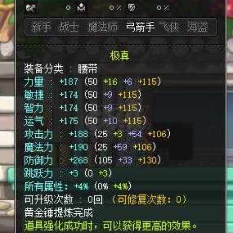 冒险岛-账号-[双弩精灵 278级]百亿神秘花瓶号，漆黑书耳环，降3暴君腰带
