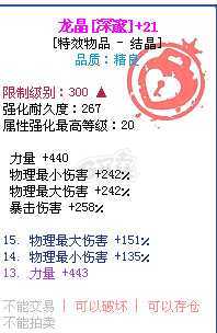 彩虹岛-账号-[风行刺客 300级]到手一万，带智力私信