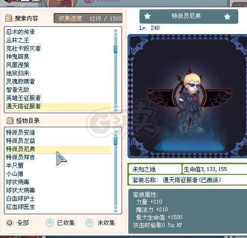 彩虹岛-账号-[风行刺客 300级]到手一万，带智力私信