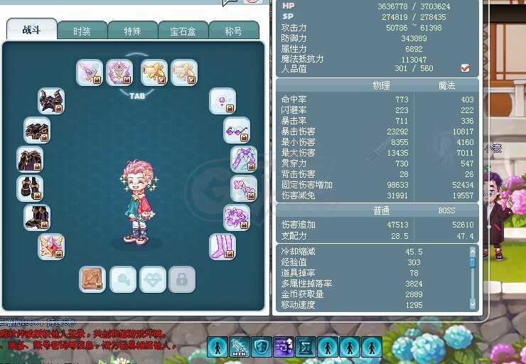 彩虹岛-账号-[风行刺客 300级]到手一万，带智力私信