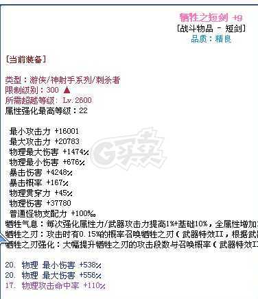 彩虹岛-账号-[风行刺客 300级]到手一万，带智力私信