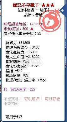 彩虹岛-账号-[风行刺客 300级]到手一万，带智力私信